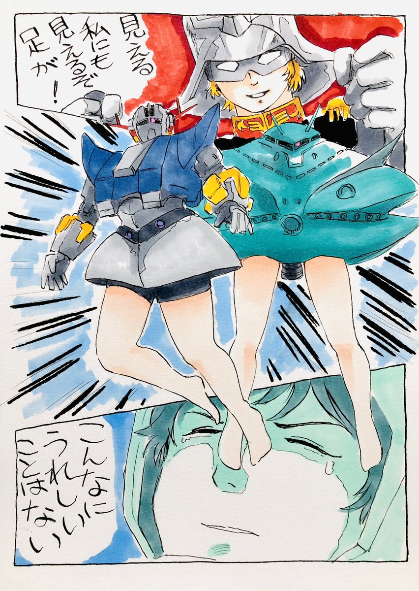 シャア・アズナブル 「#一年戦争時の機体を見せて下さい変だな…ちゃんとしたのが無いぞ…( ゜ω゜;) 」|まるも☆『きゃぴ』Kindle版発売中！のイラスト