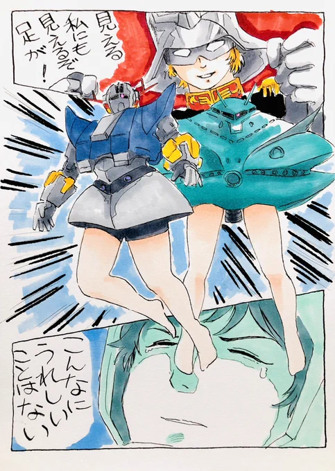 #一年戦争時の機体を見せて下さい変だな…ちゃんとしたのが無いぞ…( ゜ω゜;) 