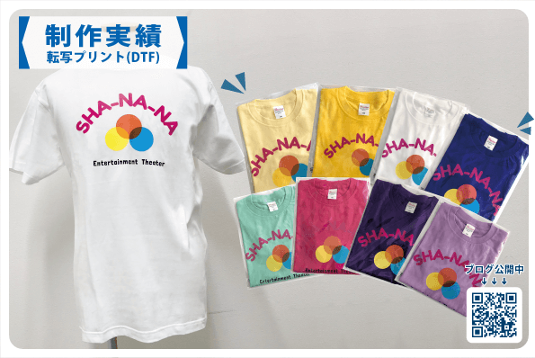 print_plan's tweet photo. 【制作実績】
キッズサイズのTシャツに
DTFプリント(フチ無し転写)しました

カラーロゴを共通で使い
いろんな色のTシャツにプリントしています！
仕上がりはブログページでご確認ください！
https://t.co/QSBlo7P7cH

#オリジナルプリント #制作実績
#プリントプラン #PRINTPLAN #広告 https://t.co/8HtwGURNHK