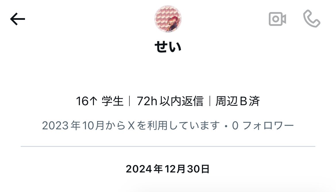 お日にち近づいておりますので…
Dec.缶バッジの交換、買取の募集を出されていた、せい様(nna125_)は垢消しされております。
1度完遂していたこともあり安心しておりましたがこのような形となっております。お約束された方は白紙、別垢があればそちらを探されたほうがよろしいかもしれません。