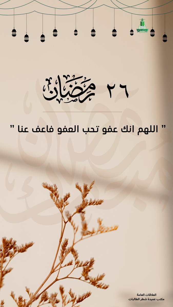 #رمضان26_الدعاء_المستجاب 
#رمضان_كريم