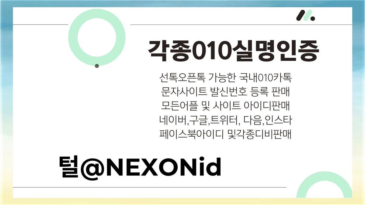 #티몬가입인증업체 
#네이버아이디판매 
#010인증
edgfgg