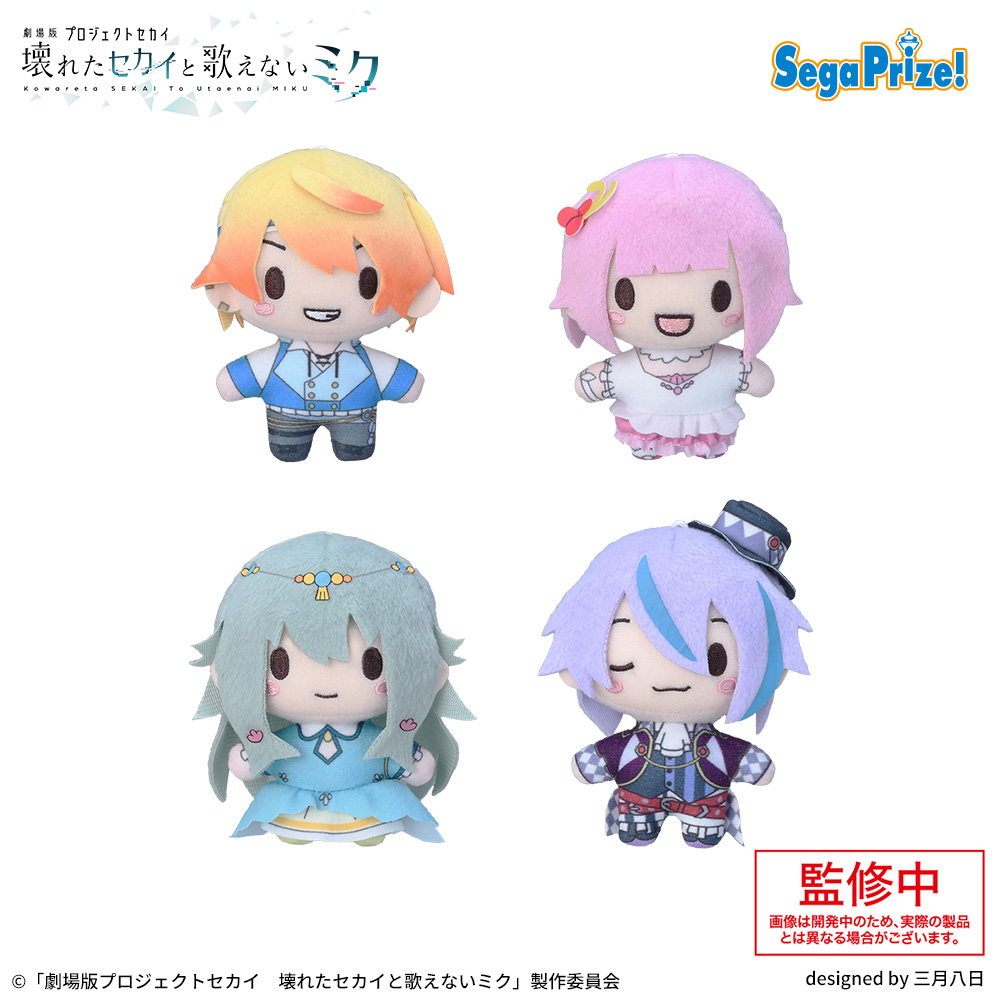 劇場版プロセカ ふわぷちマスコット「25時、ナイトコードで