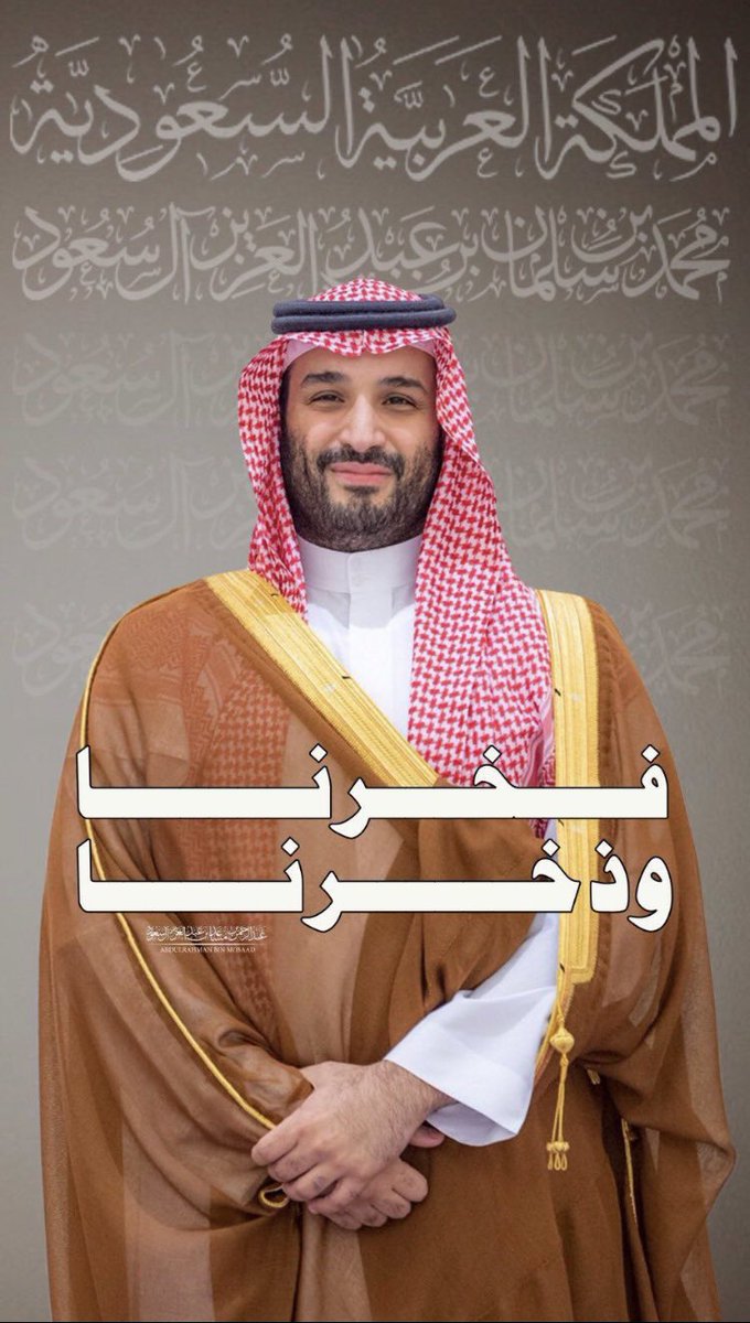Nsr4214's tweet photo. معزي نشوفه في محمد ولد سلمان ،،،
ورث هيبة أفعاله ، ورث هيبة أقواله ،،،

#ولي_العهد #الامير #محمد_بن_سلمان 
 #MBSPeaceLeader #زعيم_الشرق_الاوسط 🇸🇦🤍🌺

@MAJED_MEQED @Badermasaker @Turki_alalshikh @alsaud1ksa https://t.co/KEJmUCeCcM