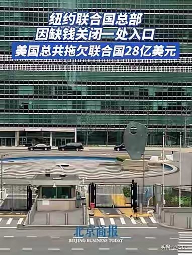 ncer200's tweet photo. 🚨BREAKING: UN Headquarters forced to CLOSE GATES due to unpaid bills!  

💡Shocking truth: The US owes $2.8 BILLION in dues, leaving the UN unable to pay ELECTRICITY.  

#UNFundingCrisis #USDebtToUN   
#DoubleStandardsExposed https://t.co/uvhgcM2g9d