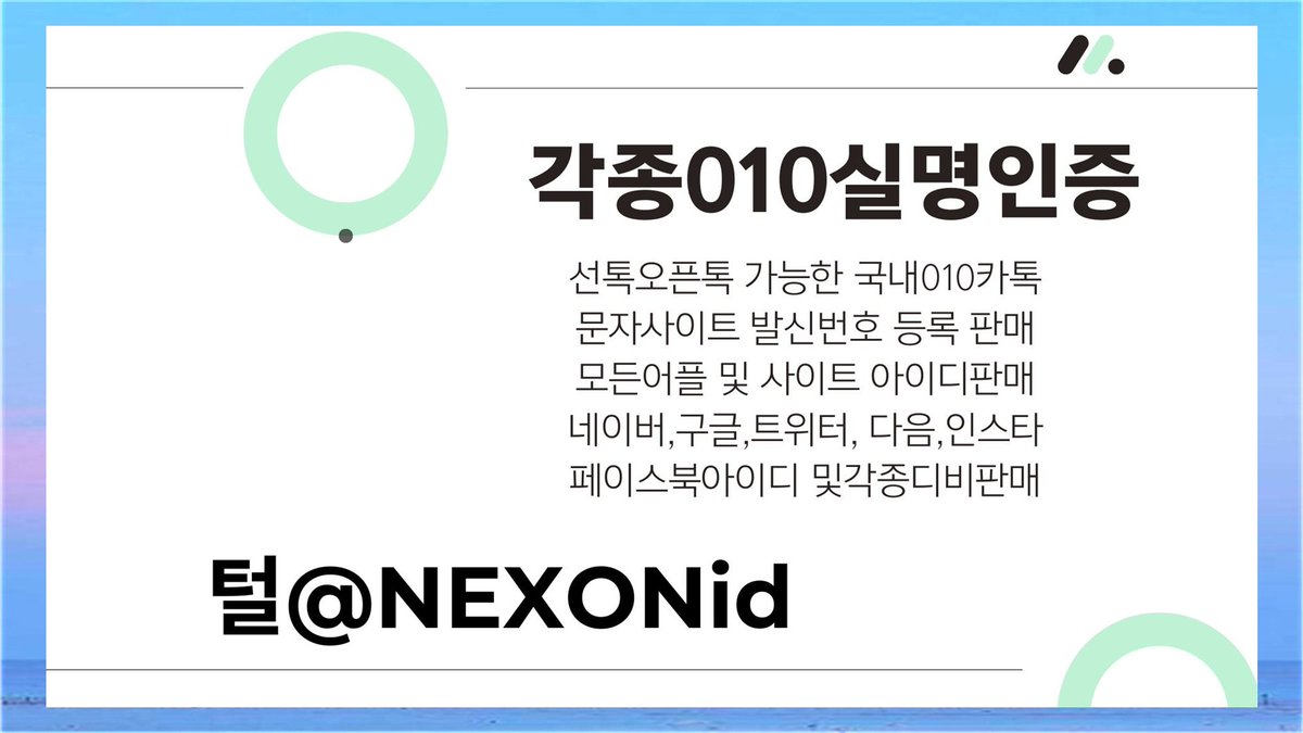 swolf002's tweet photo. #티몬계정구입 
#네이버아이디판매 
#010인증
sdrfggf https://t.co/kDWNxbK0iM