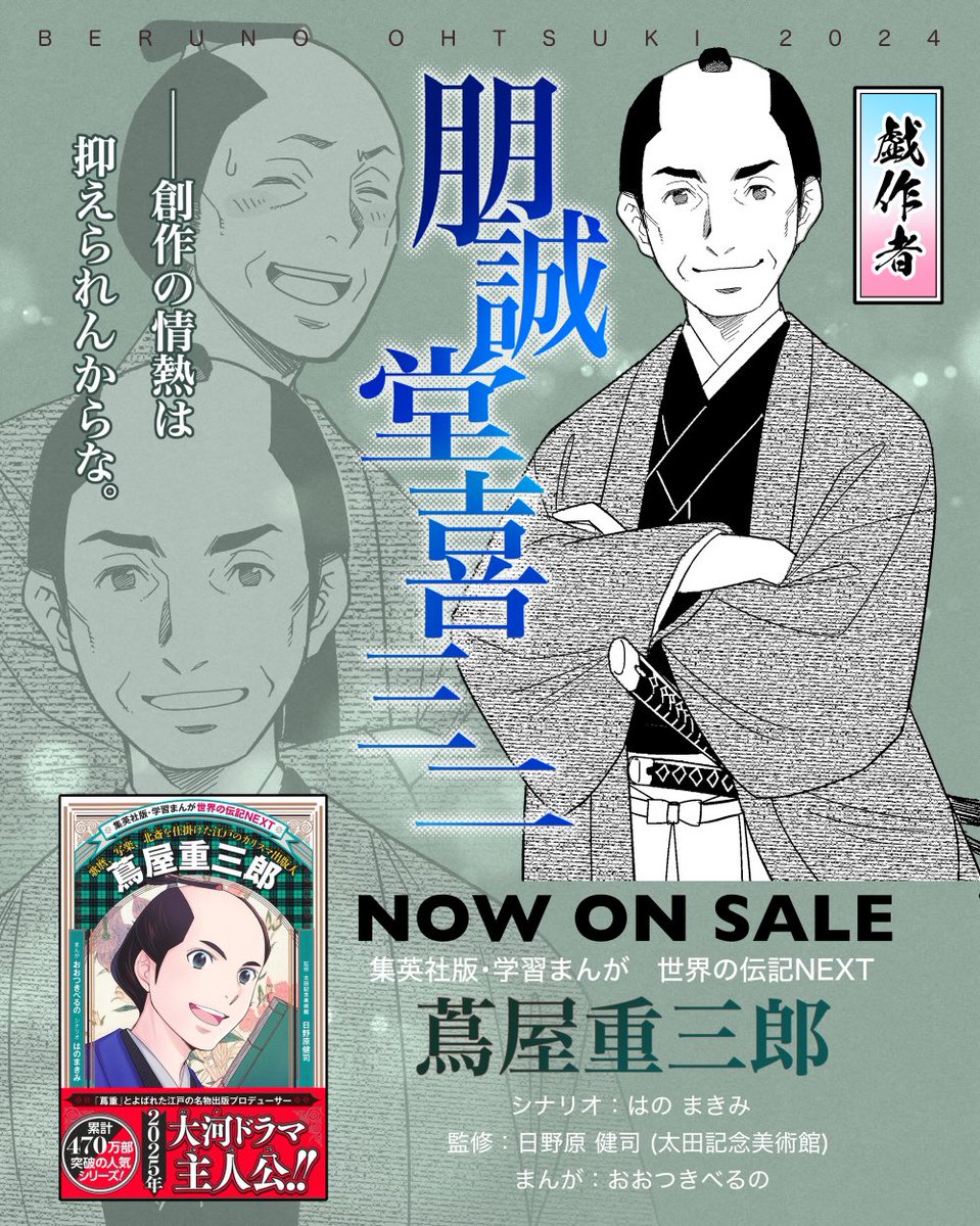 集英社 児童書編集部(公式) (@shueishajidosho) / X 集英社 児童書編集部(公式) (@shueishajidosho) / X