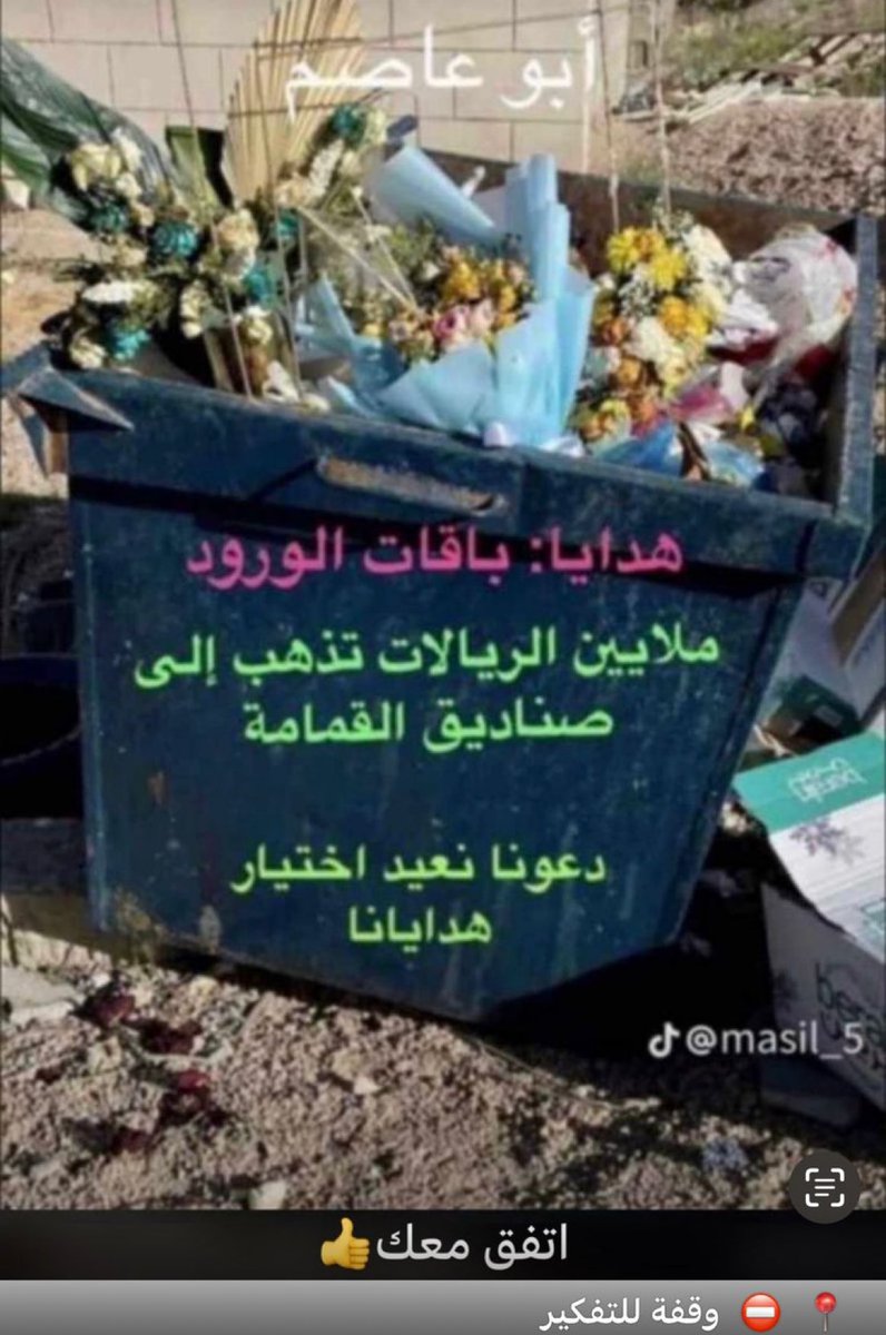 اختاروا هدايا اكثر استدامة وفائدة(لا تجعلها حلوى او شيكولاتة او ورد) ،(بل اجعلها شيء يفيده ويدوم اما مجوهرات.ساعة ؟عطر؟ ملابس؟بطاقة شراء من متجر(كوبون؟)تذكرة سفر؟جوال؟ اوشحن جوال او مايحتاجه.وممكن تسأله:ماذا تفضّل؟( سألت شخص احبه ذات مرة عن الهدية التي يتمناها فقال: سدد عني قسط