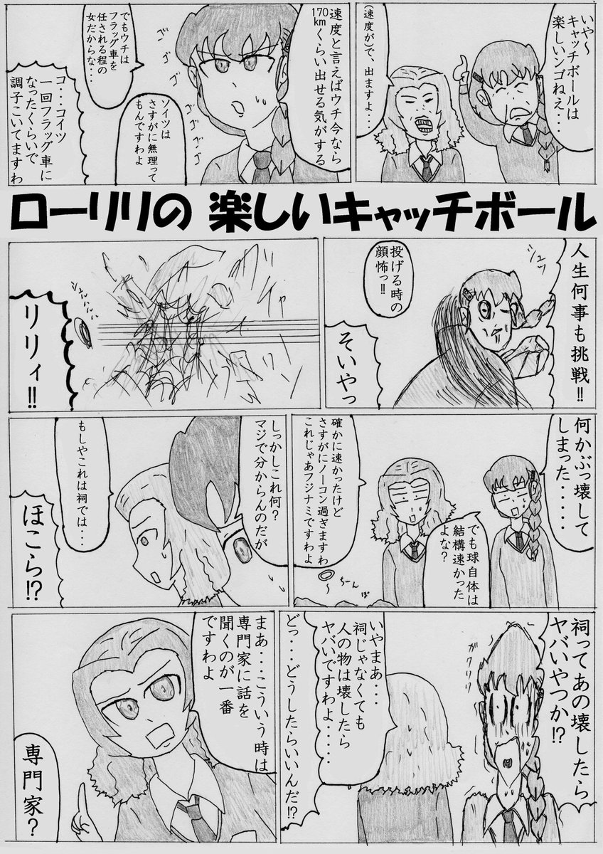 PEACH CRUSADERS ぱんあ50既刊紹介その5「to現況」

14部
頒布価格1500円

終島だっちのガルパン二次創作の同人誌未収録作品とお気に入りの作品をまとめたベスト盤とも言える一冊が早くも関西上陸!6人の強力な戦友が協力してくれた152ページのボリューム溢れる本になっております。 