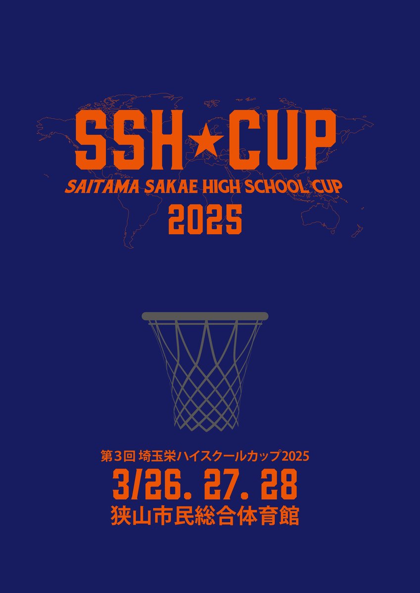 【高校生チーム】
本日から3日間
第3回 SSH★CUP 2025が開催されています

参加チーム
埼玉・埼玉栄
埼玉・さいたまブロンコスU18
高知・明徳義塾
福島・福島東稜
沖縄・興南
千葉・八千代松陰
東京・実践学園
静岡・浜松開誠
茨城・つくば秀英
山梨・日本航
神奈川・法政第二
群馬・桐生第一

順不同