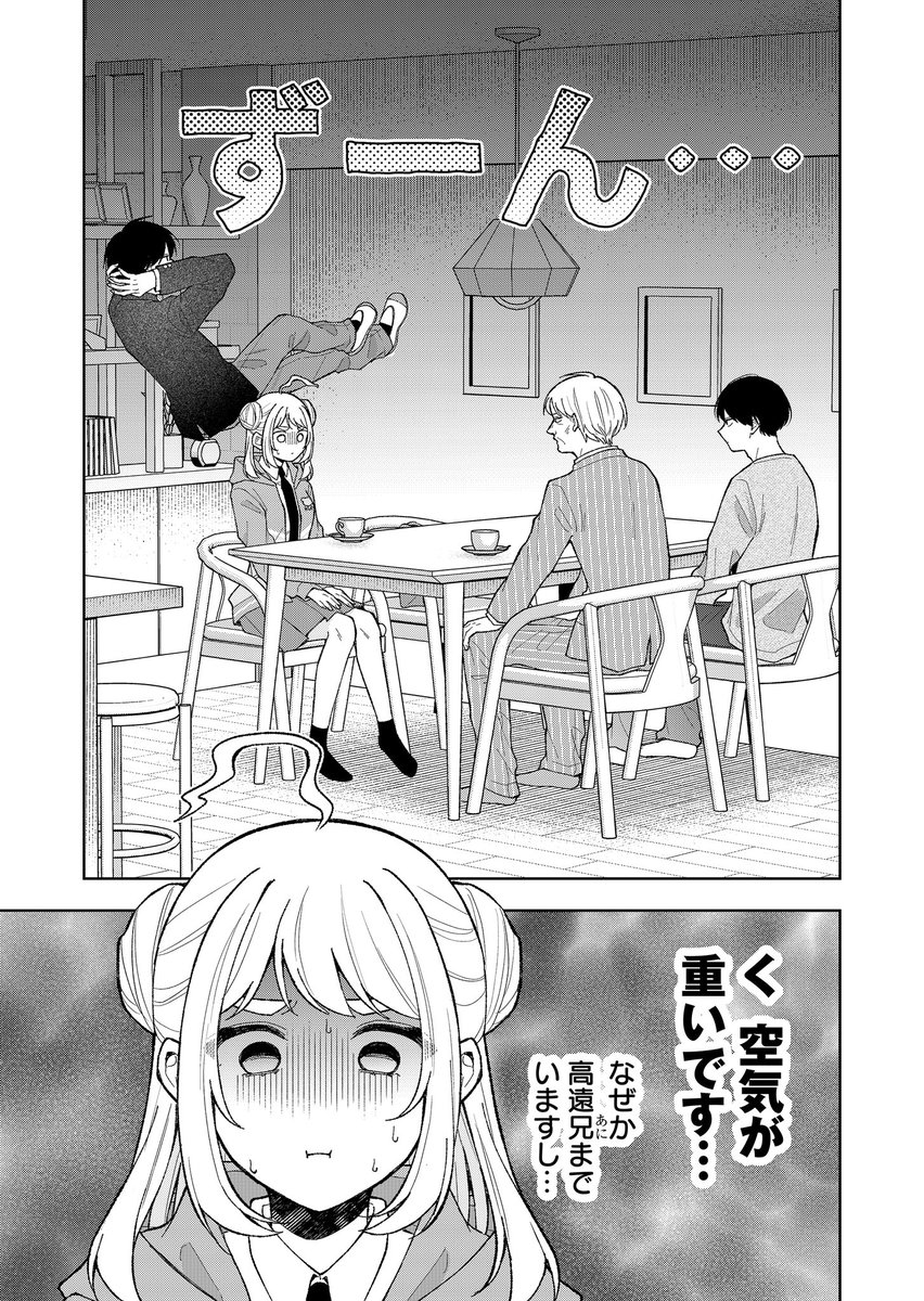 『死んで青春が咲くものか!』
最新話更新されてます❗️よろしくお願いします🙇
(次回分は休載となりますのでプレミアム会員の方はすみません💦)

#デスハル

https://t.co/HKOffogbr2 