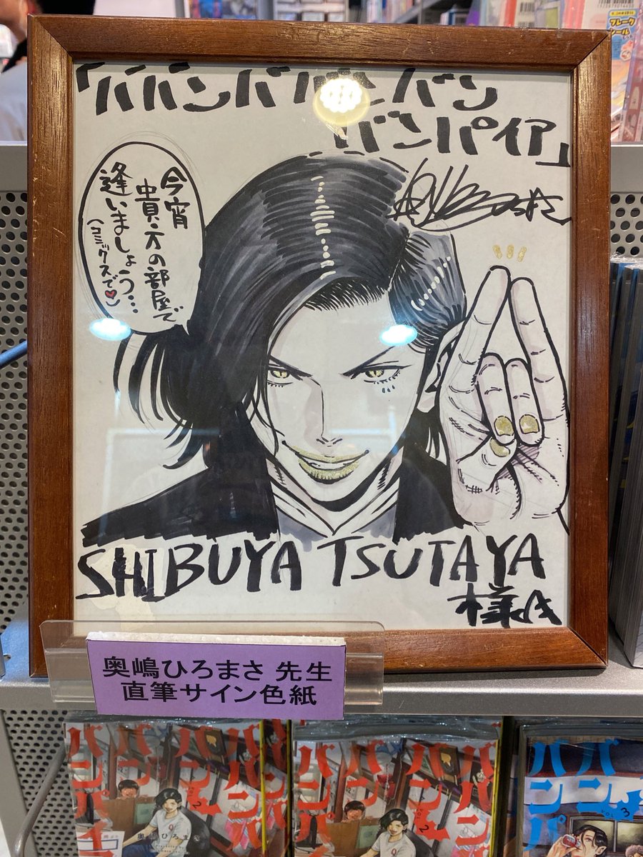 ババンババンバンバンパイア　キャラファイングラフ　a賞　ガチャパーティー　森蘭丸 初めて蘭ちゃんに出逢った日でした。 #バババ #ババンババンバン