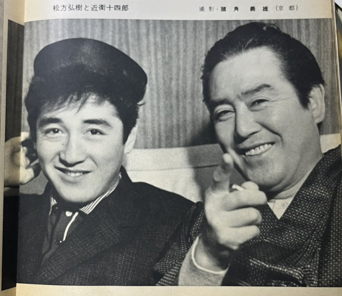 近衛 十 四 郎