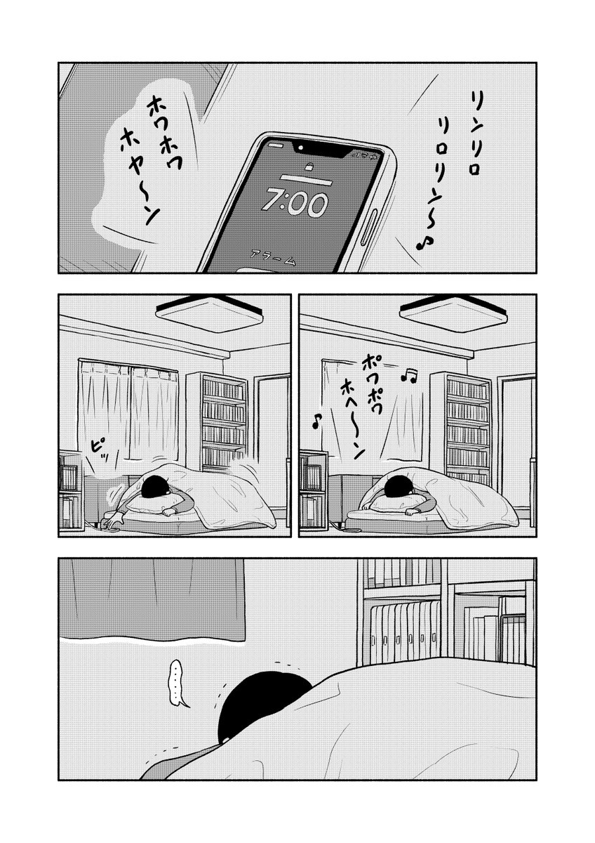 『 #しまいずまい 』最新話公開です!
第2話「やる気のない朝」
続きはリンクから!
よろしくお願いします!!!
ニコニコ漫画→ https://t.co/IJg9aFxhET
カドコミ→ https://t.co/yVNT0JvvC0