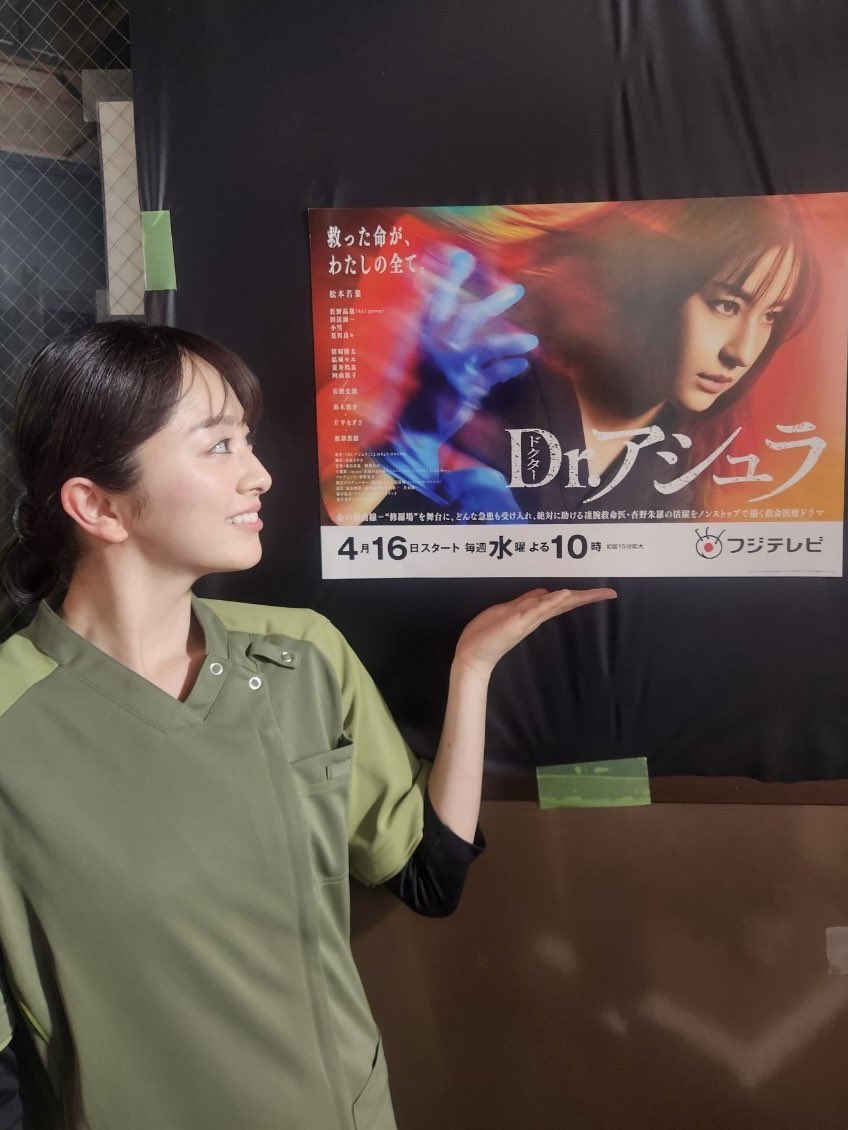REIRA_ARAI's tweet photo. 日々、撮影しております🥼
ポスタービジュアルかっこいい✨

#ドクターアシュラ
#Drアシュラ https://t.co/XzzRnH1lVG