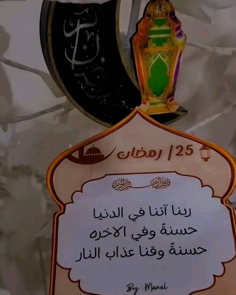 یا رب، مجھے اُس مقام پر پہنچا دے جہاں تو جانتا ہے کہ میری جگہ ہے،
نہ کہ میری خواہشات، خوابوں، محنت یا کوششوں کے مطابق،
بلکہ تیرے بہترین فیصلے، تدبیر اور انتخاب کے مطابق۔
اور جو تُو نے میرے لیے مقدر کیا ہے، اس پر مجھے راضی کر دے۔
اللہ پاک آپ کے ھر معاملے میں آسانیاں پیدا فرمائے