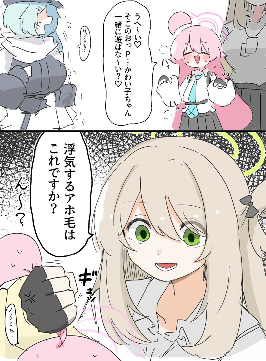 付き合って◯ヶ月のノノホシ 