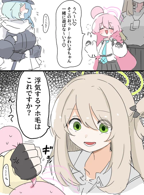 付き合って◯ヶ月のノノホシ 