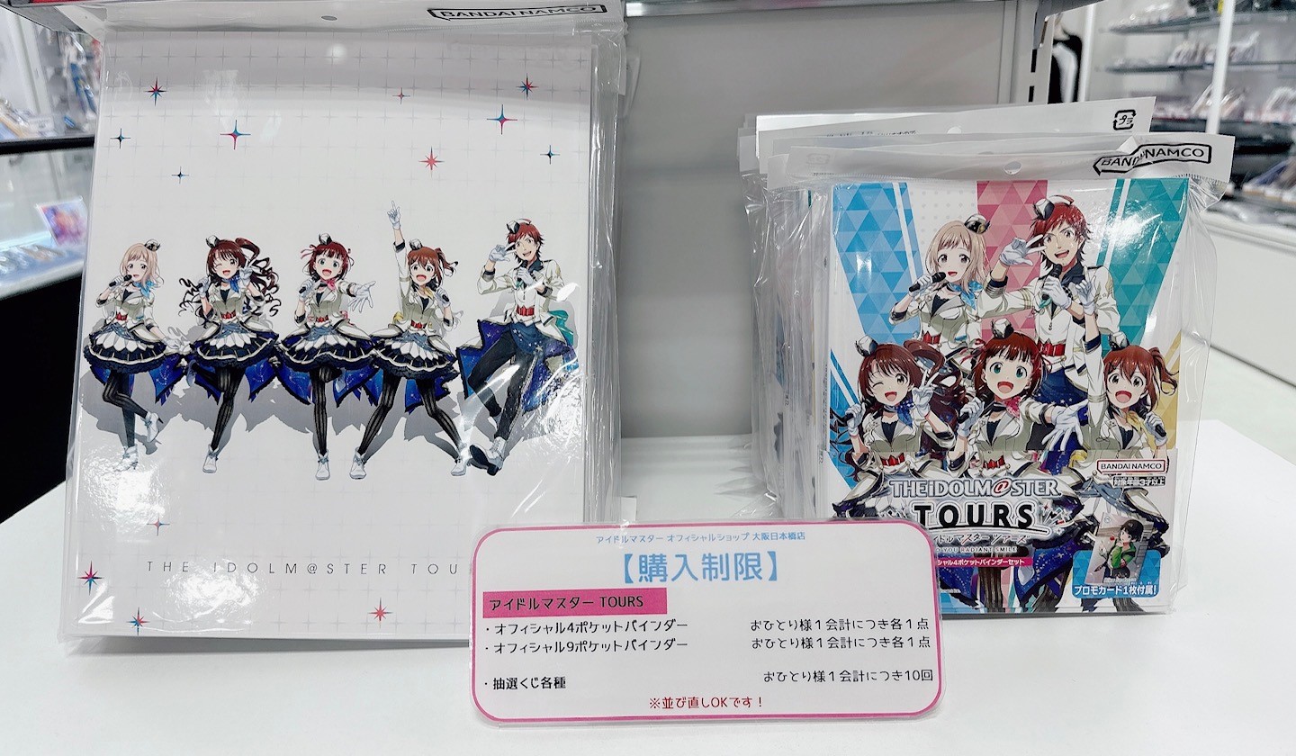 ツアマス】『アイドルマスター TOURS』公式グッズ 販売決定