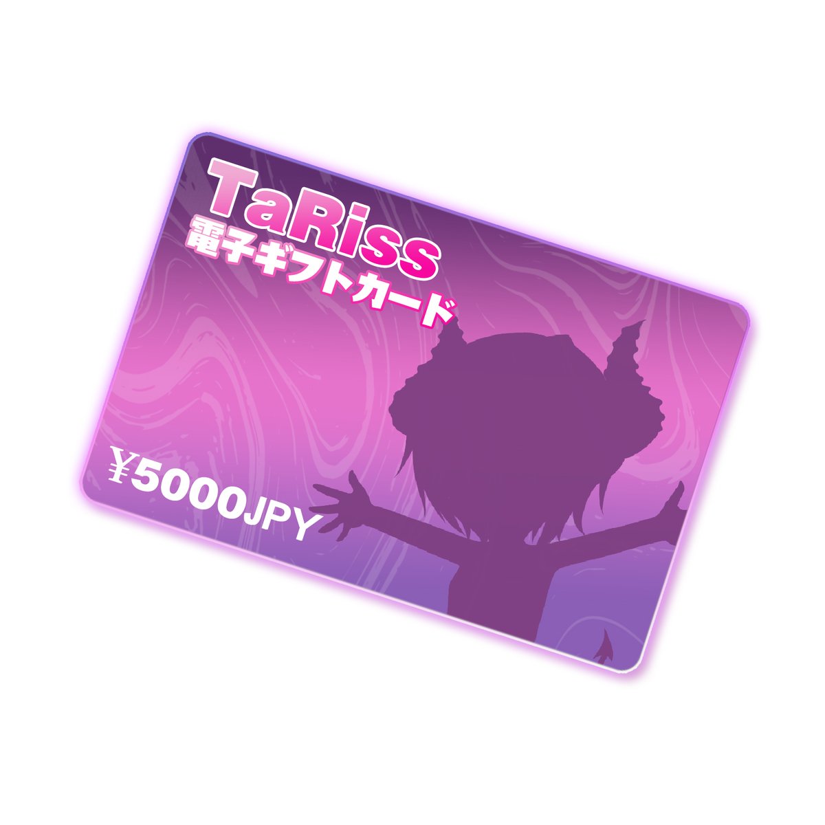 #tariss_s無料プレゼント企画

🥰抽選で1名様を！5,000円の電子ギフトカードを無料でお送りします‼️
💳 bit.ly/4iw59Mv

🎁参加方法
①本ツイートRT
②<a href="/tariss_s/">TaRiss's 公式チャンネル</a>をフォロー

⏰3月31日公表します