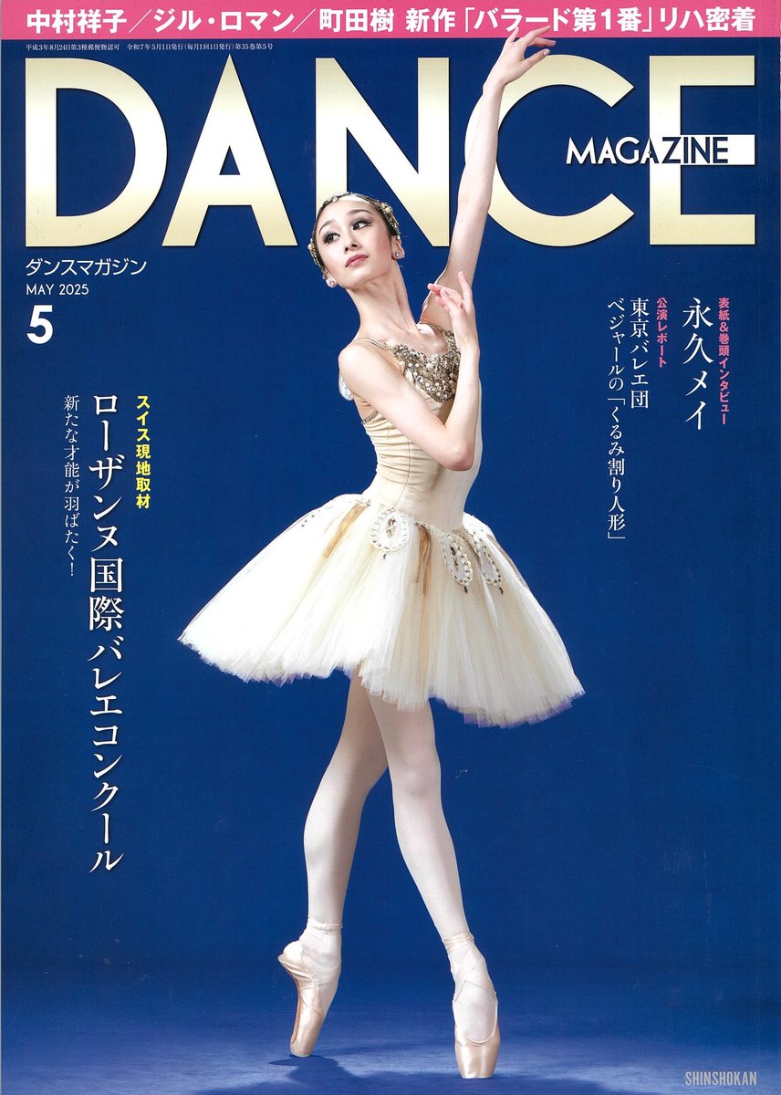 ジャパン・アーツ バレエ (@ja_ballet) / Posts / X