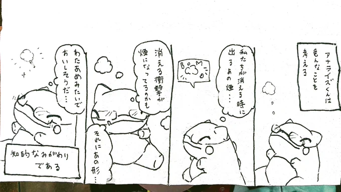 おはようございます。
今日のみがわり劇場2135
 #みがわり劇場 #pokeon #Substitute 