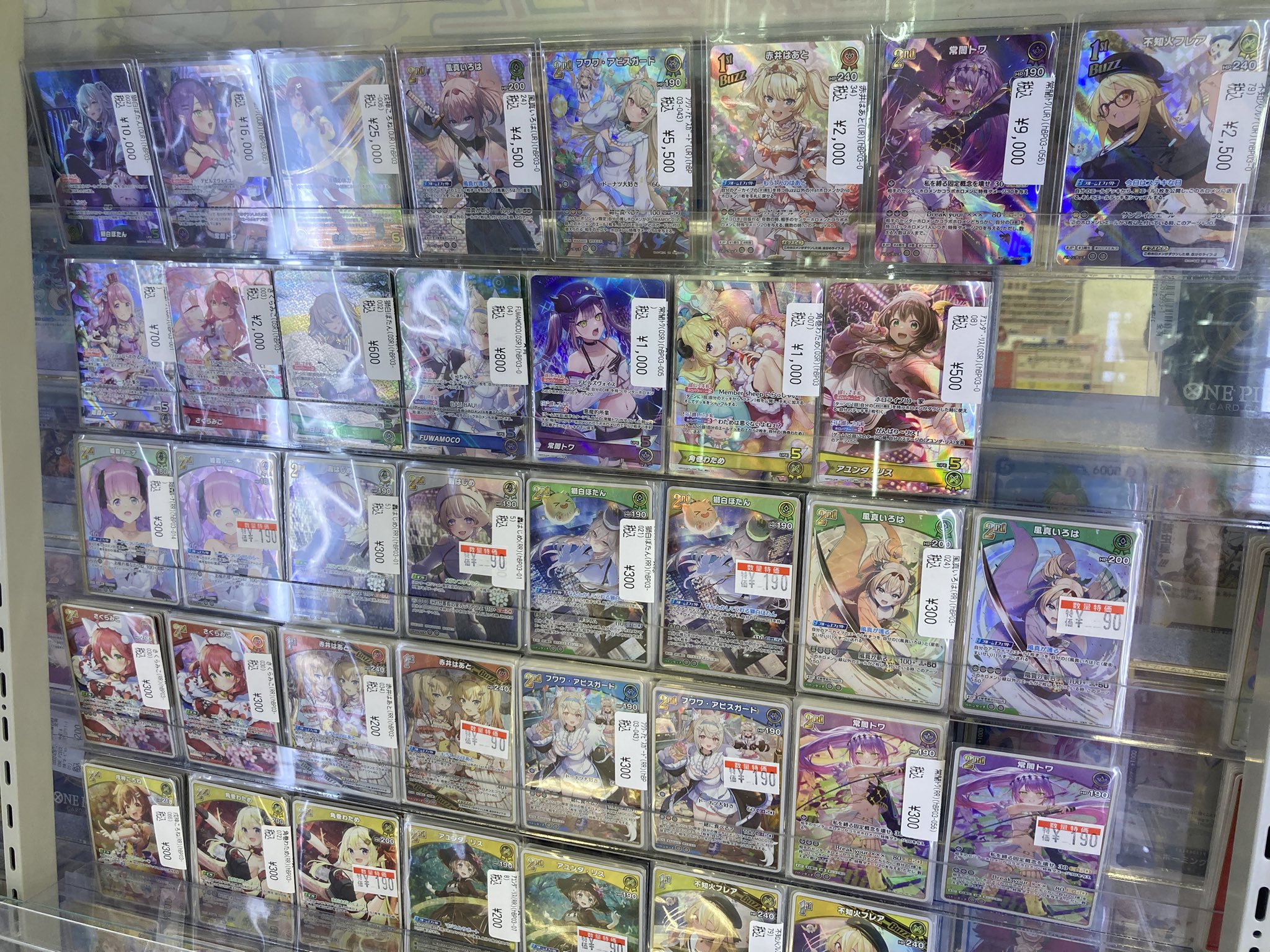 フワワ・アビスガード UR（ドラゴンスター神戸三宮店 on X
