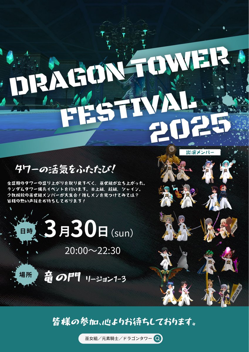 mikozinja90858's tweet photo. 皆様こんにちは。

巫女組として初めてイベントを開始いたします⛩️
『ランダムタワー傭兵🐉』
上級・超級・シャイン
どのペアに当たるかは運次第🔮

参加してくださった方から
抽選で豪華景品当たります🎯

皆様のご参加心よりお待ちしております。

#元素騎士
#Gensokishi
#巫女組 https://t.co/ahOsRByOQT