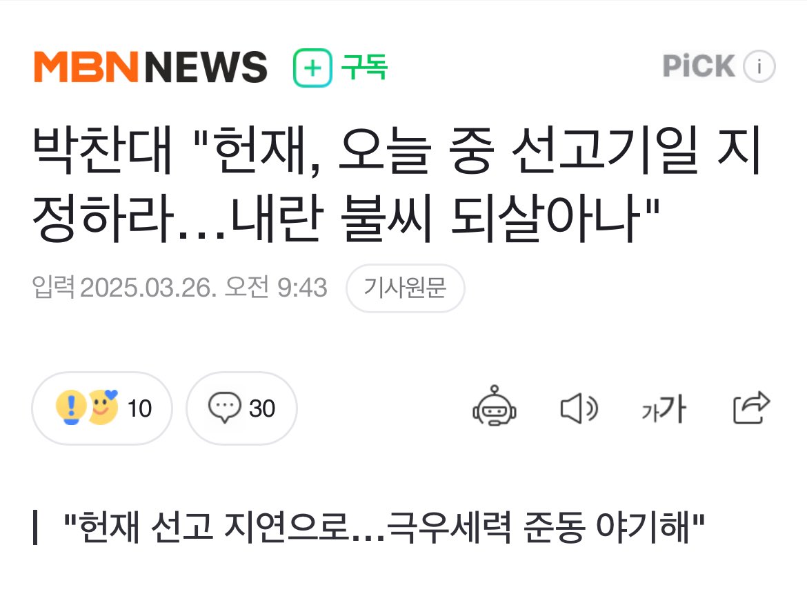 지금 나라가 산불로 난리인데 불씨 이지랄. 
돌아가신 분들이 몇인데…그냥 정당 해산해라