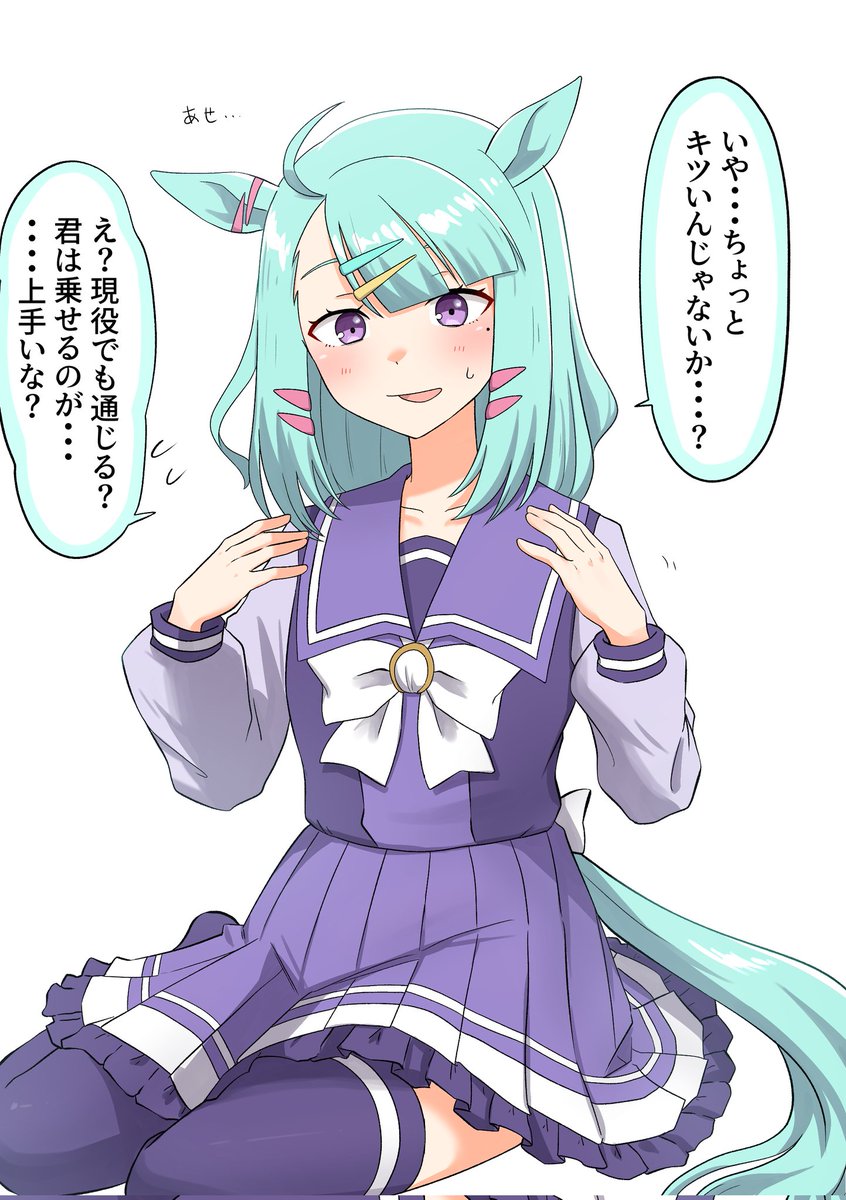 #ウマ娘 
制服博士 