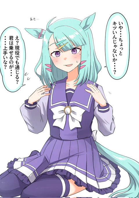 #ウマ娘 
制服博士 
