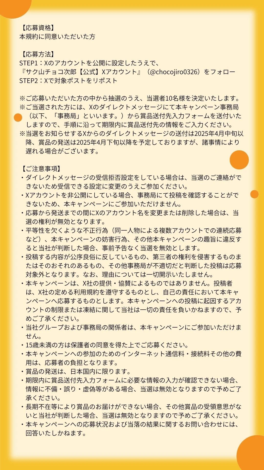 サク山チョコ次郎【公式】 on X: 