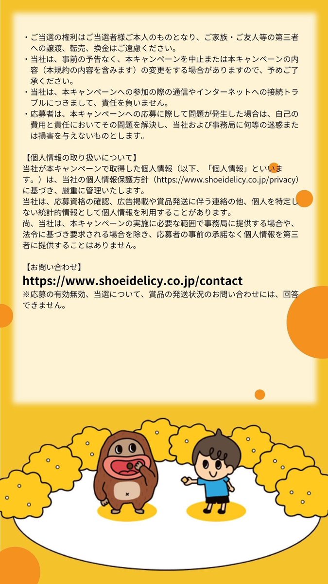 chocojiro0326's tweet photo. ▼参加方法
①@chocojiro0326 をフォロー
②この投稿をリポスト
※しなこ賞、チョコジロー賞、どちらかを選んでの応募はできません。

▼応募規約はこちら https://t.co/p1ov6OKOrj