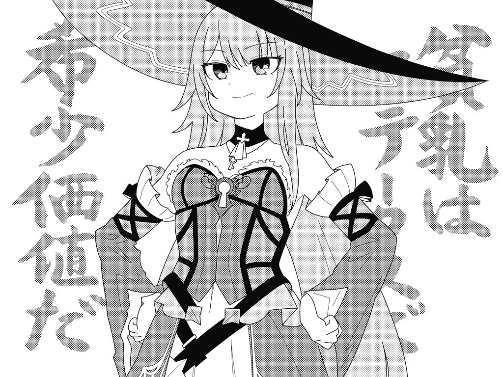 マダムヘルタのステータス
#スターレイル