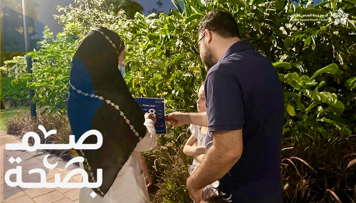تجمع جدة الصحي الثاني tweet media