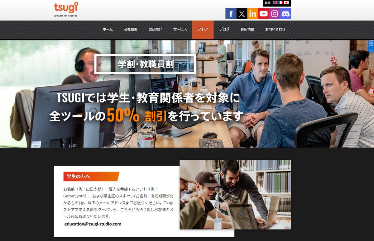 tsugistudioJP's tweet image. ＼‍🎓学割実施中／
学生・教職員の方は、ゲームサウンド制作に役立つサウンドツールが全品50%
アップデートもこの先ずっと無料!
tsugi-studio.com/web/jp/discoun…

#daw #reaperdaw #サウンドデザイン #ポスプロ #ゲーム開発 #インディーゲーム