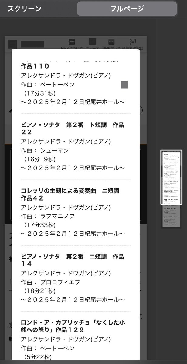 Mariko_Osugi's tweet photo. @k0903pd5 日にちが迫っていたのに、間に合ってよかったですね👍😊私も録音しました。素晴らしい演奏会でしたね🎶ご丁寧に🙇‍♀️嬉しいです。 https://t.co/AobUcYtLTG
