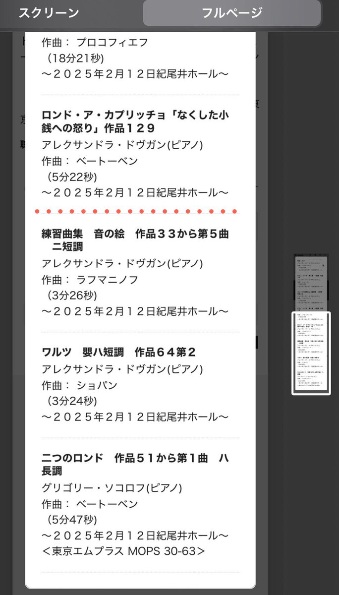 Mariko_Osugi's tweet photo. @k0903pd5 日にちが迫っていたのに、間に合ってよかったですね👍😊私も録音しました。素晴らしい演奏会でしたね🎶ご丁寧に🙇‍♀️嬉しいです。 https://t.co/AobUcYtLTG