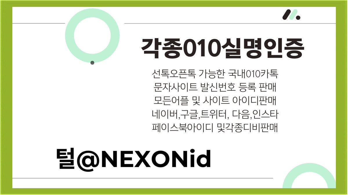 daldalgoory's tweet photo. #틱복계정대행 
#네이버아이디판매 
#010인증
edgaf https://t.co/utYiGv5HyJ