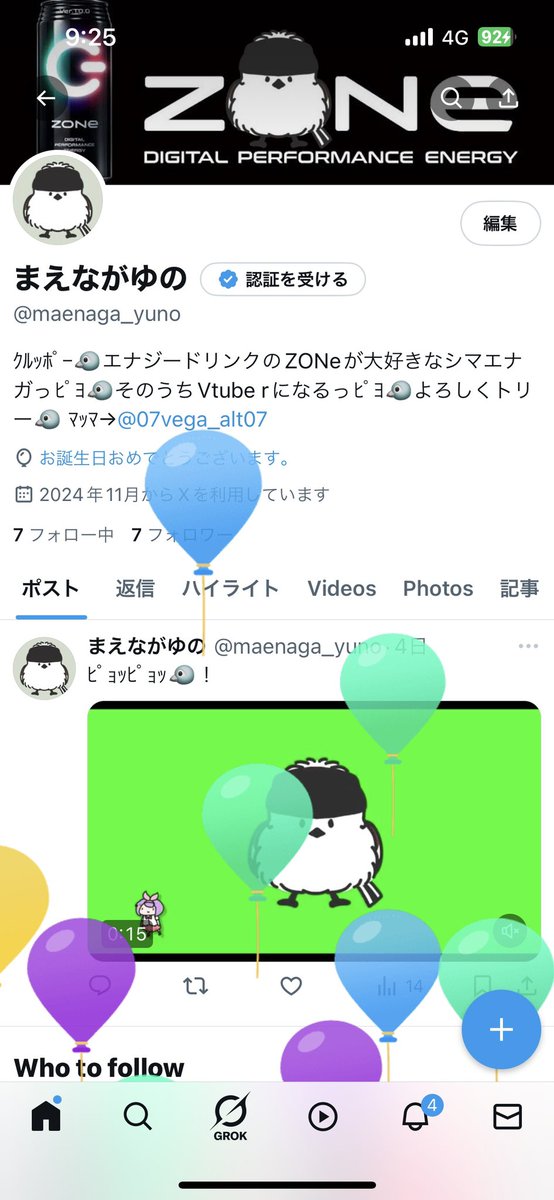 昨日誕生日だったトリー🐦