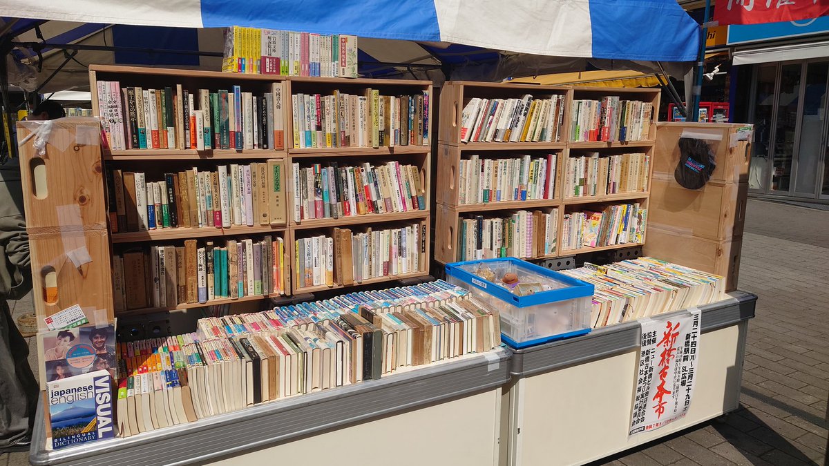 hajikkobooks's tweet photo. おはようございます！
#新橋古本まつり 3日目です！
鉄道関連本やグッズ、文庫新書、CDやDVDを並べております！
是非お立ち寄りください！

新橋SL広場にて
10時から20時までの営業です https://t.co/6sQ3nwppoz