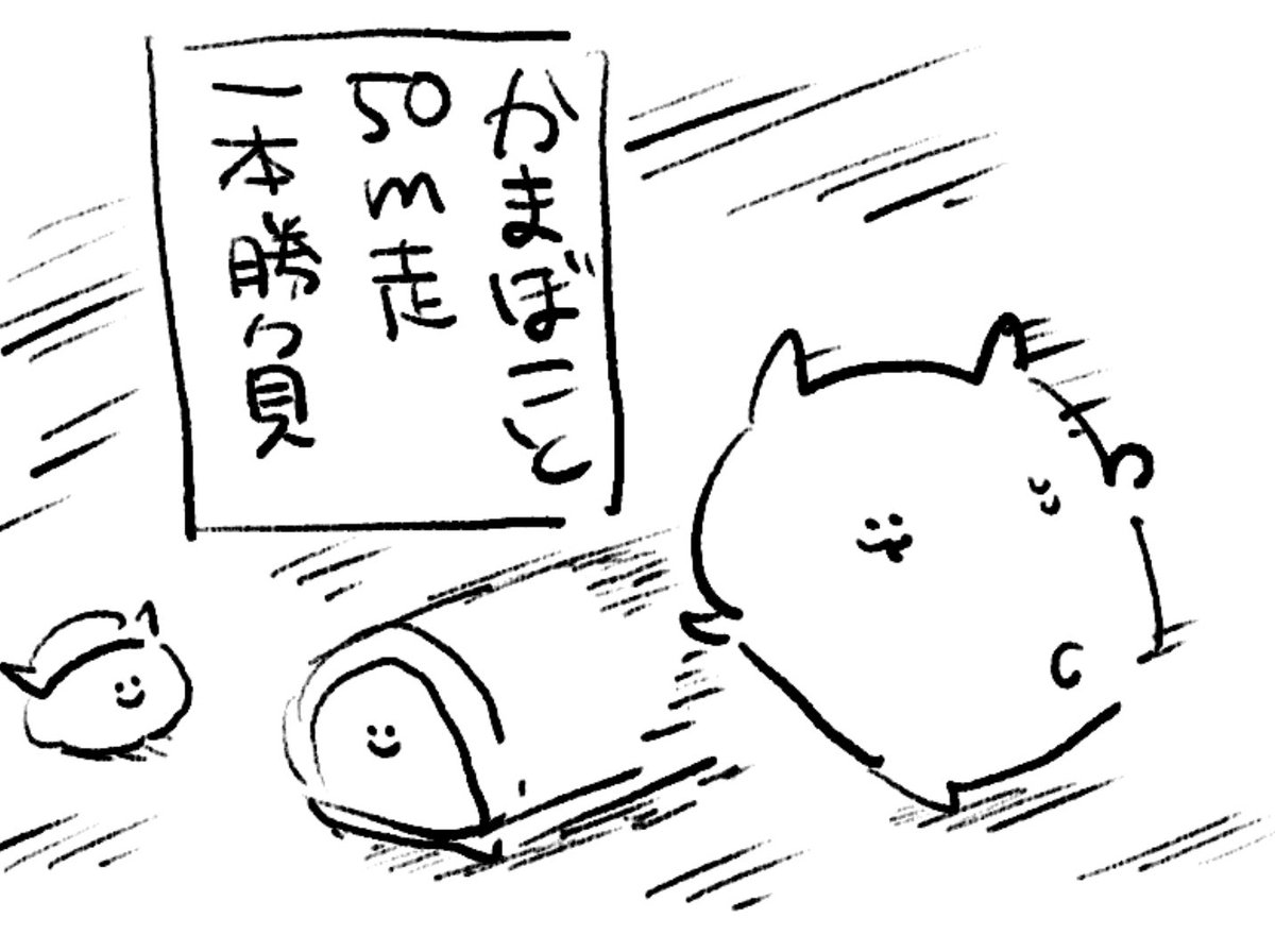ロケンロー(おはよう) 