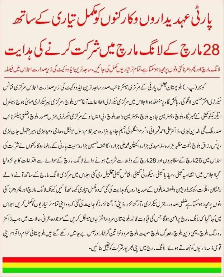 Senator (R) Sana Ullah BALOCH (@senator_baloch) on Twitter photo 