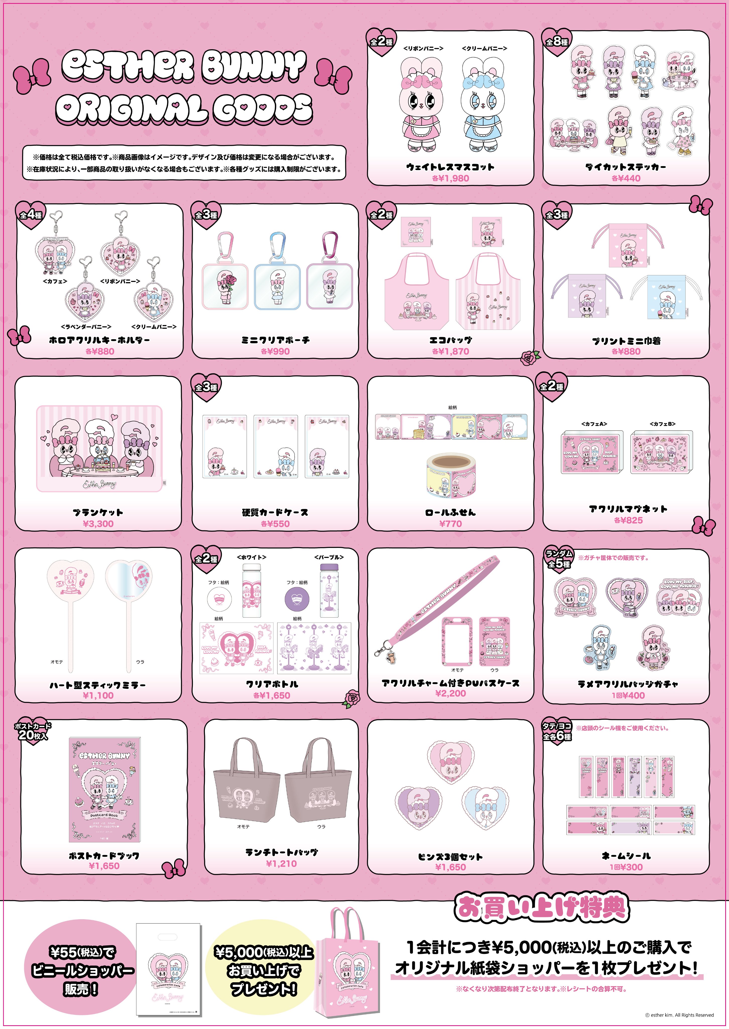 エスターバニー♡POP UP情報♡ (@Estherbunnyjp) / X エスターバニー♡POP UP情報♡ (@Estherbunnyjp) / X