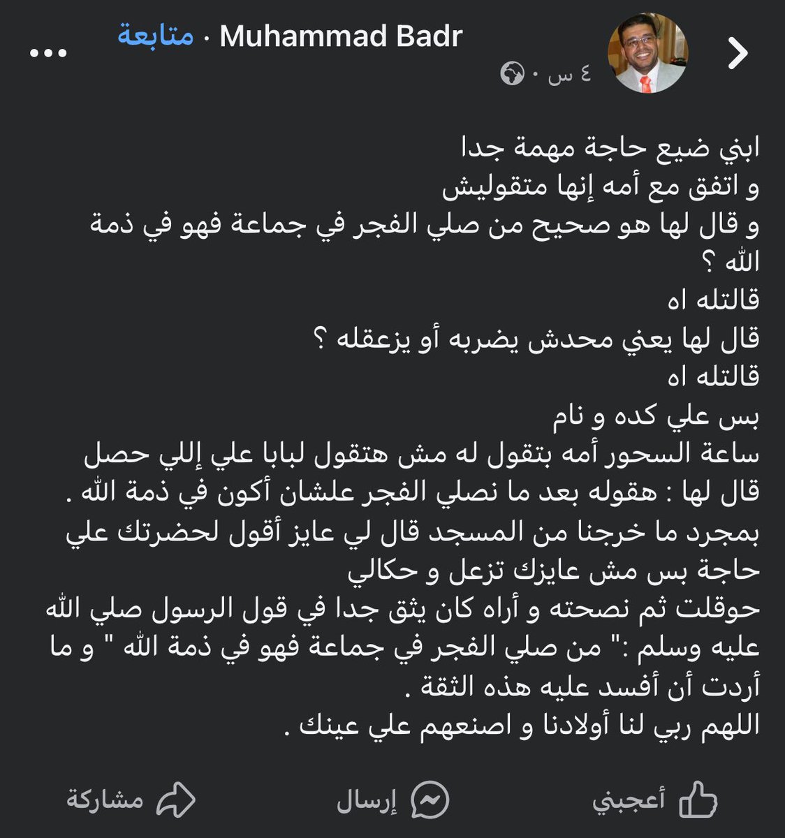 اجمل حاجة قابلتني النهاردة، ماشاءالله بجد!
