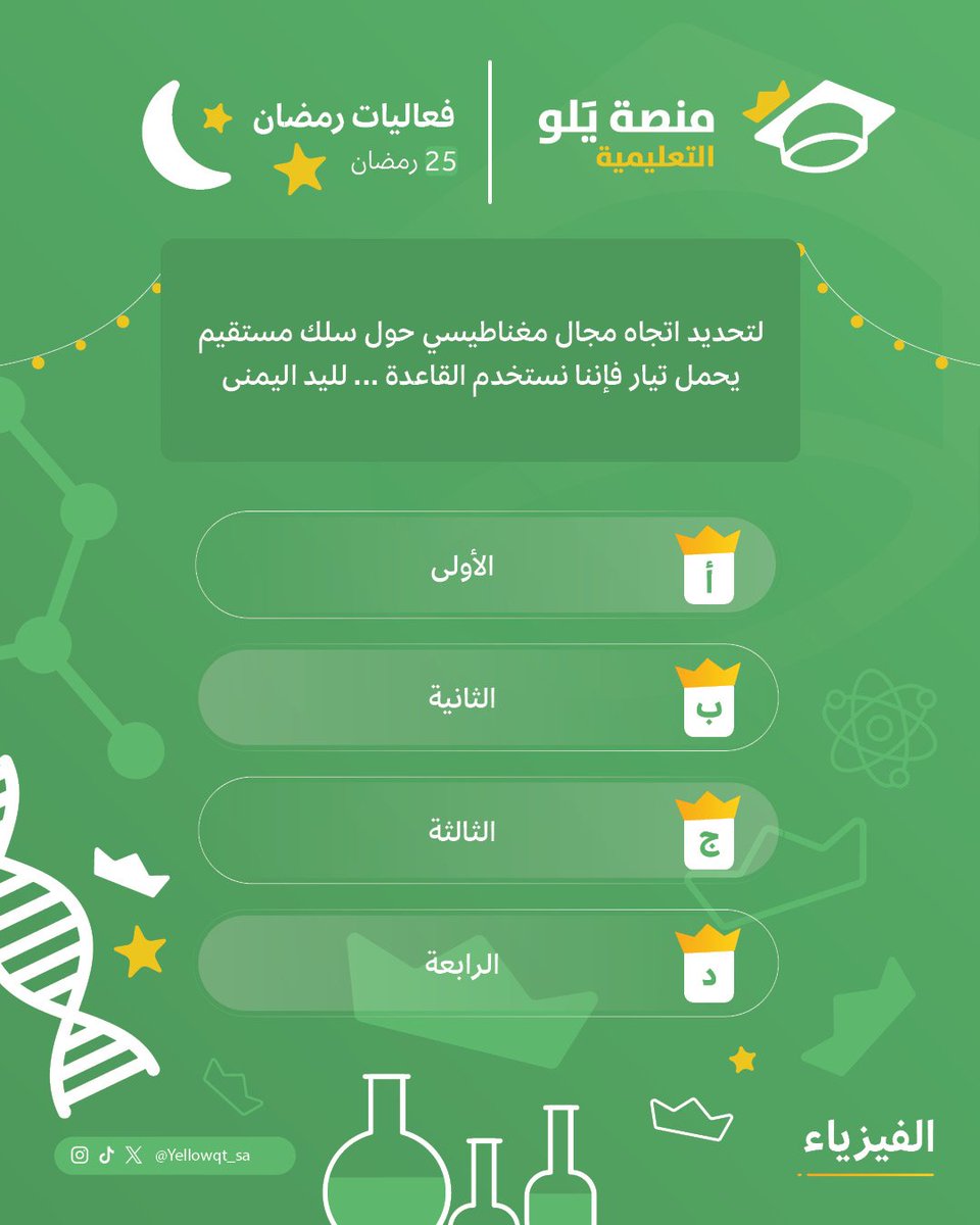منصة يَلو التعليمية tweet media