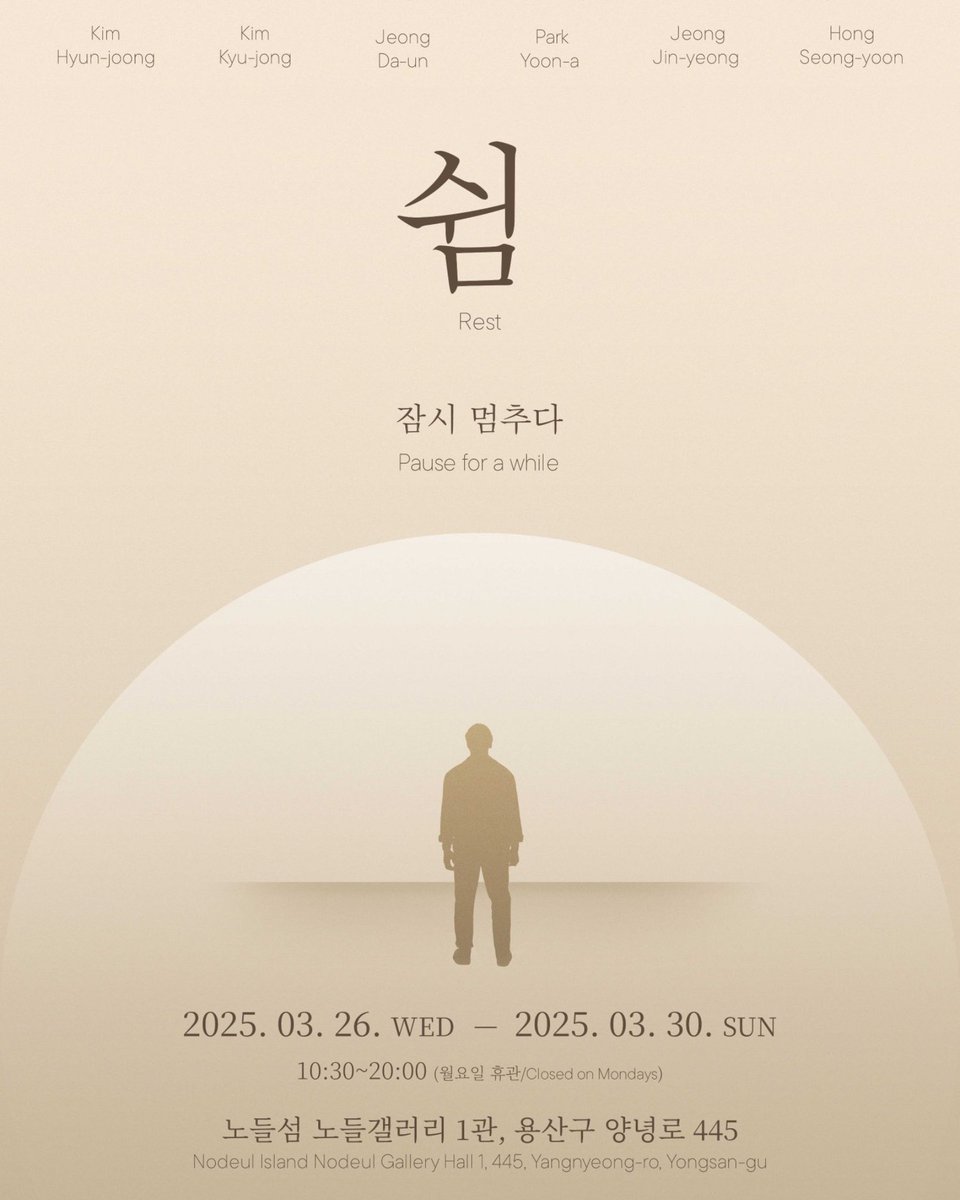 En Corea ya es 26 de marzo: así que hoy empieza la exposición de arte de estos dos muchachos Kim Hyun Joong y Kim Kyu Jong 💚💚🖼️🎨🤗.
Mucha suerte para todos los expositores.