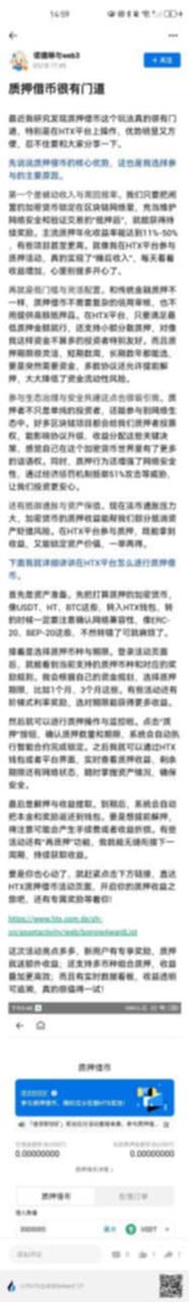 📣行情反弹，没有多余资金抄底？来HTX参与质押借币，还能瓜分5,000,000,000 HTX限时奖励！
火币社区创作者已经整理好了全套参与攻略，别错过这波“质押挖矿”限时福利。
质押借币攻略详情：
htx.com.de/zh-cn/feed/com…