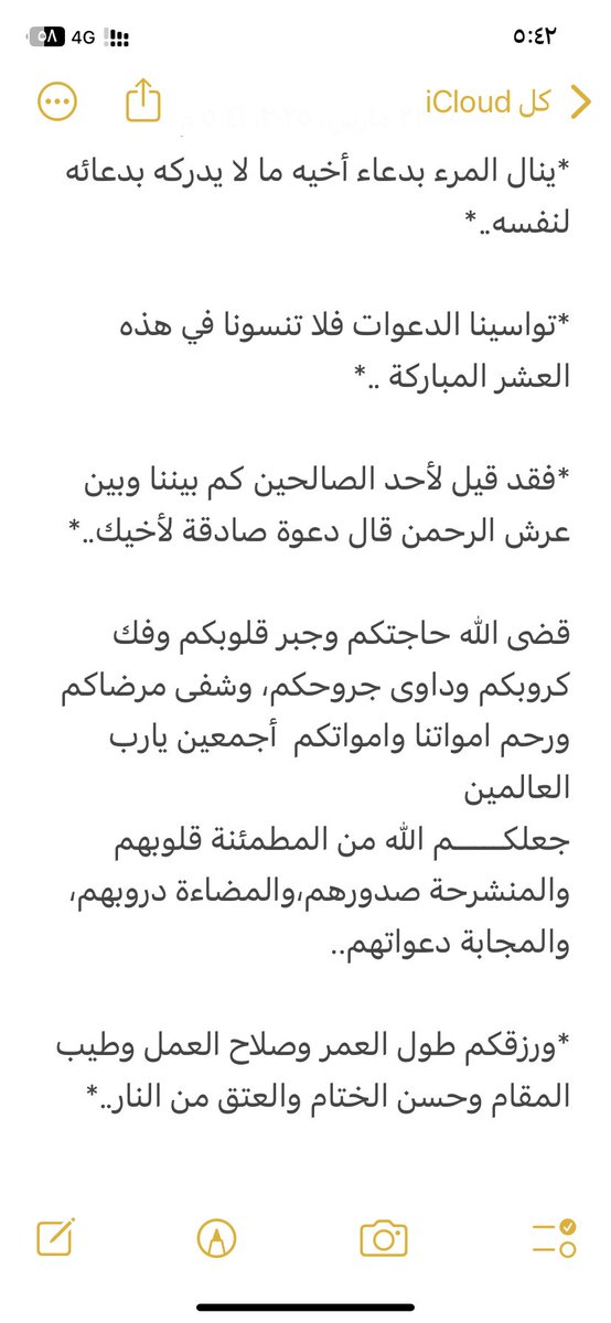 ابو مفرح العطيعط (@bander6728) on Twitter photo 