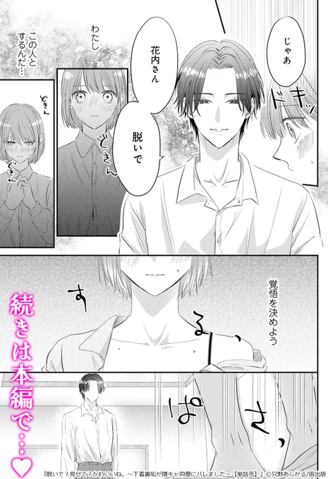 ▼続きはこちら(4/4)
https://t.co/3TIo3VreZl 